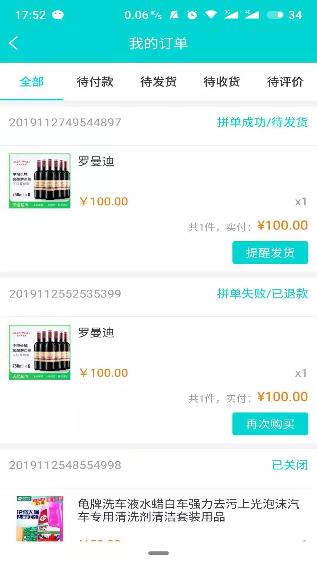 洗车仕截图