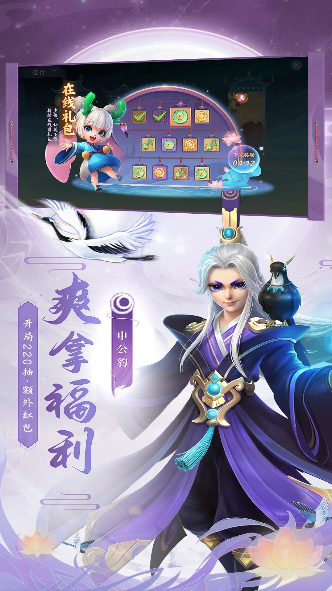 少年仙界传截图