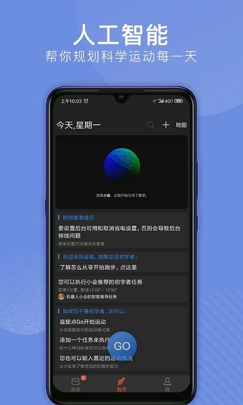 会跑截图