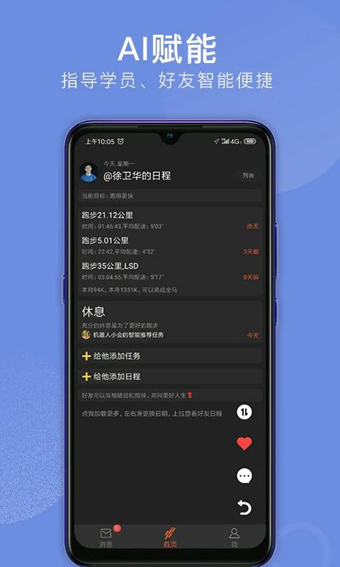 会跑截图