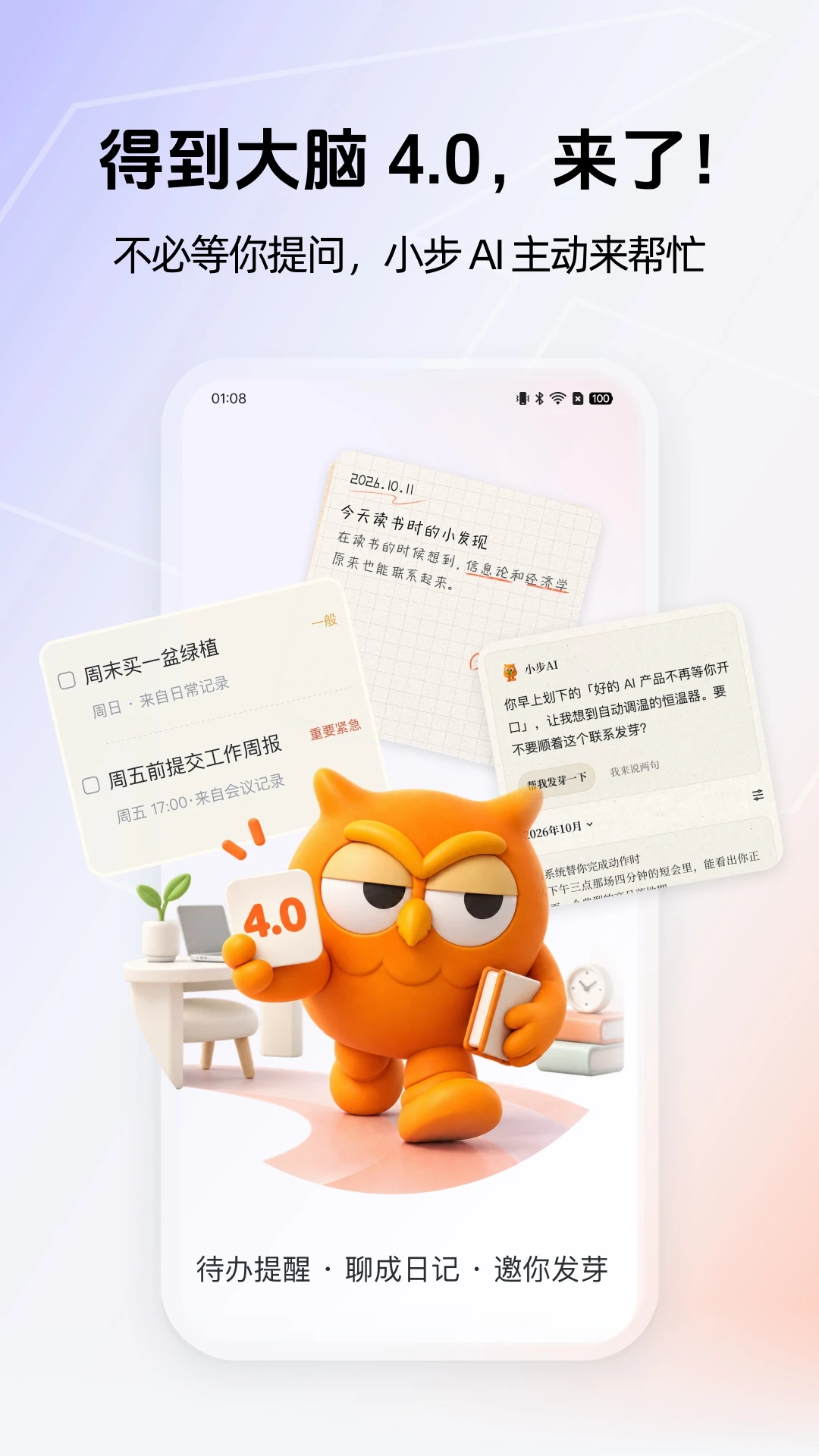 得到大脑截图