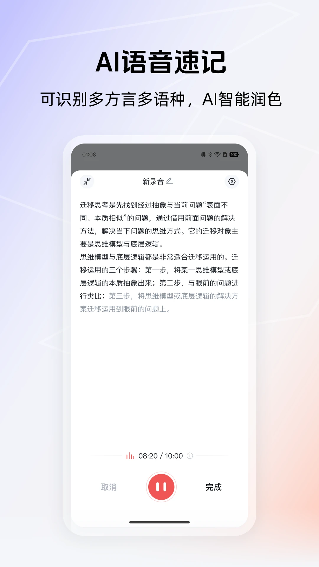 得到大脑截图