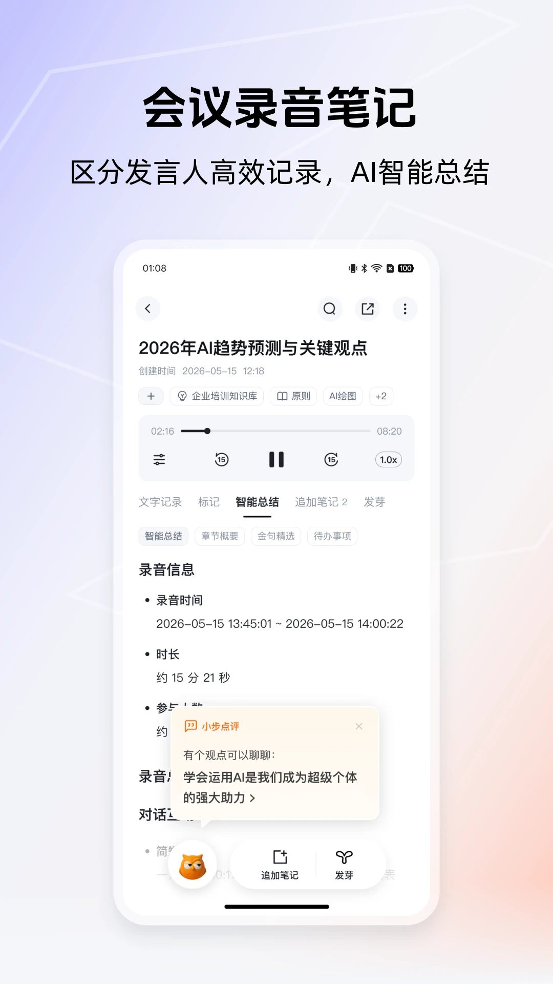 得到大脑截图