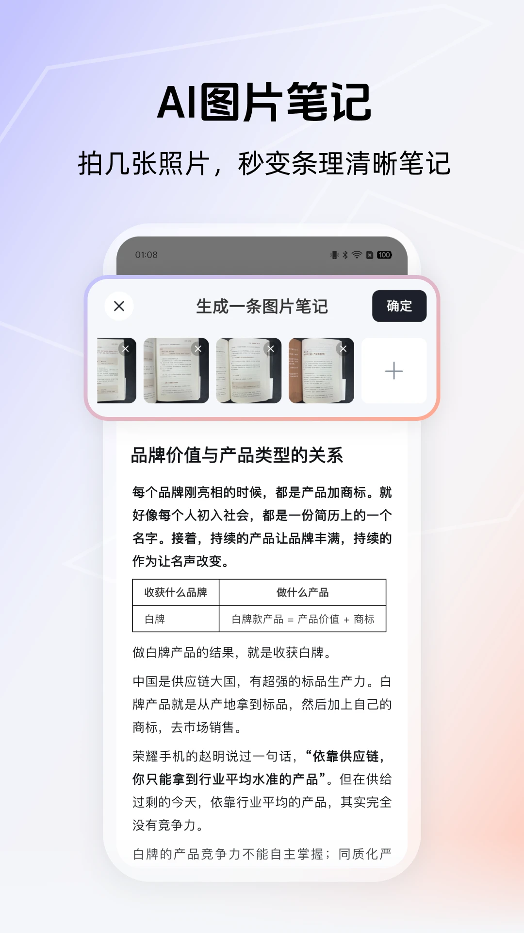 得到大脑截图