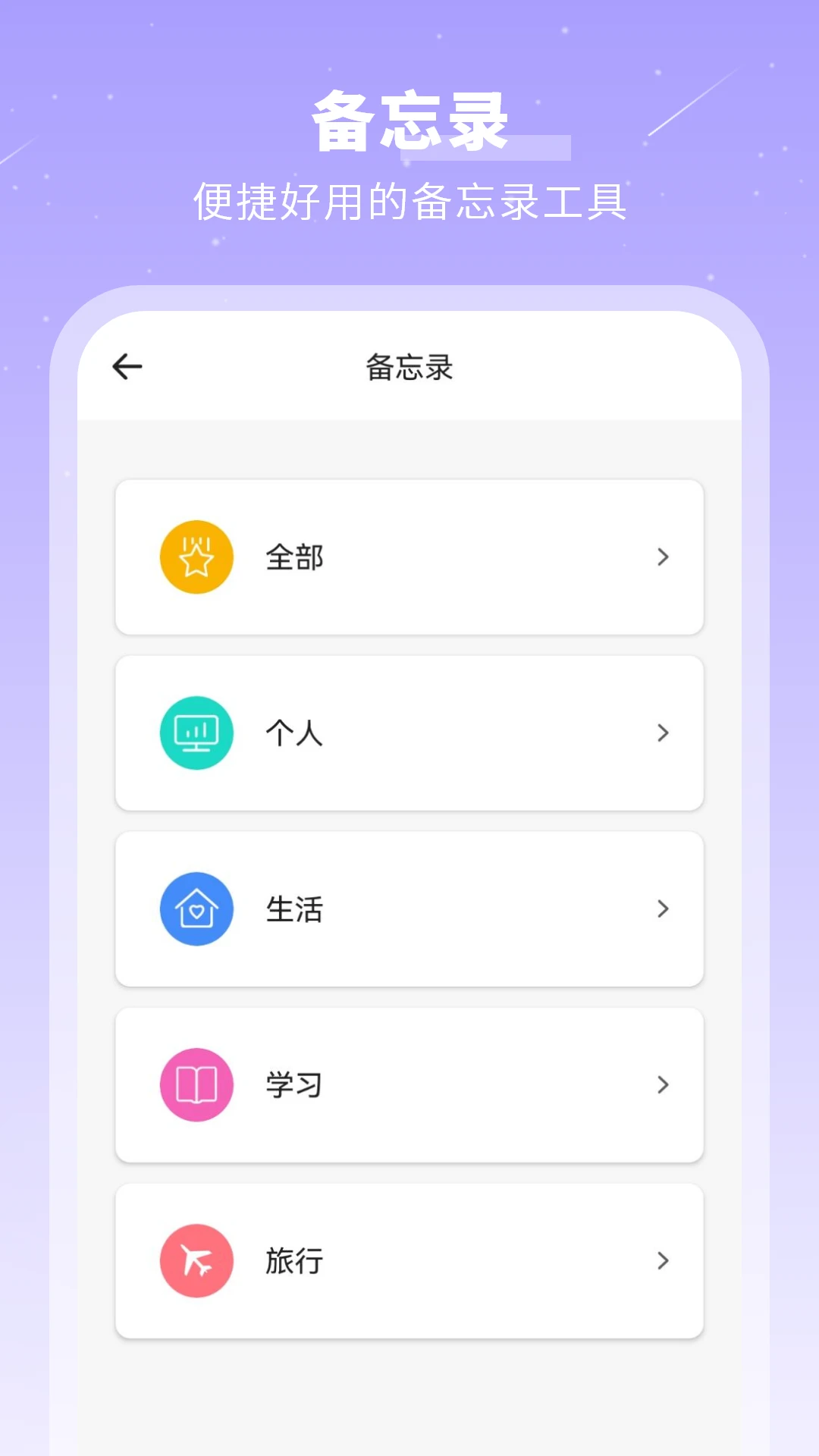 千页笔记截图