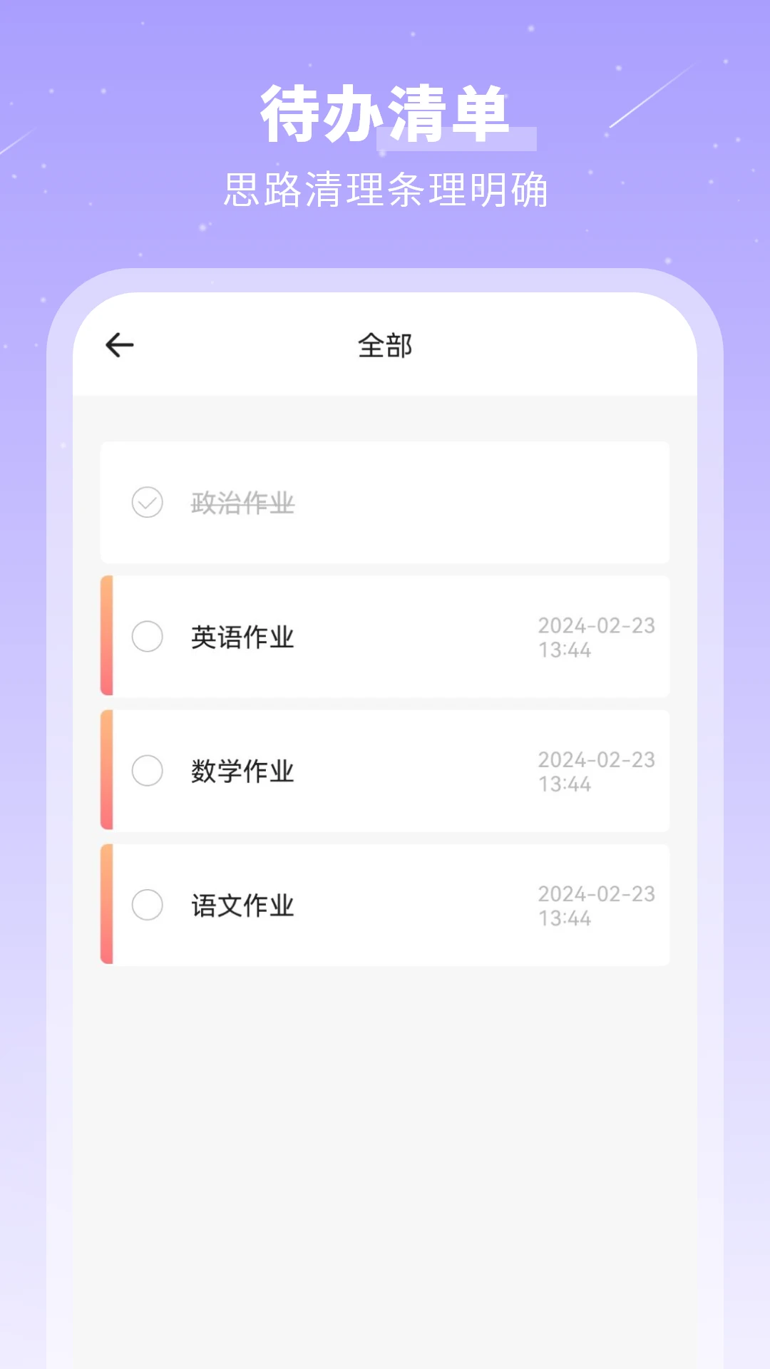 千页笔记截图