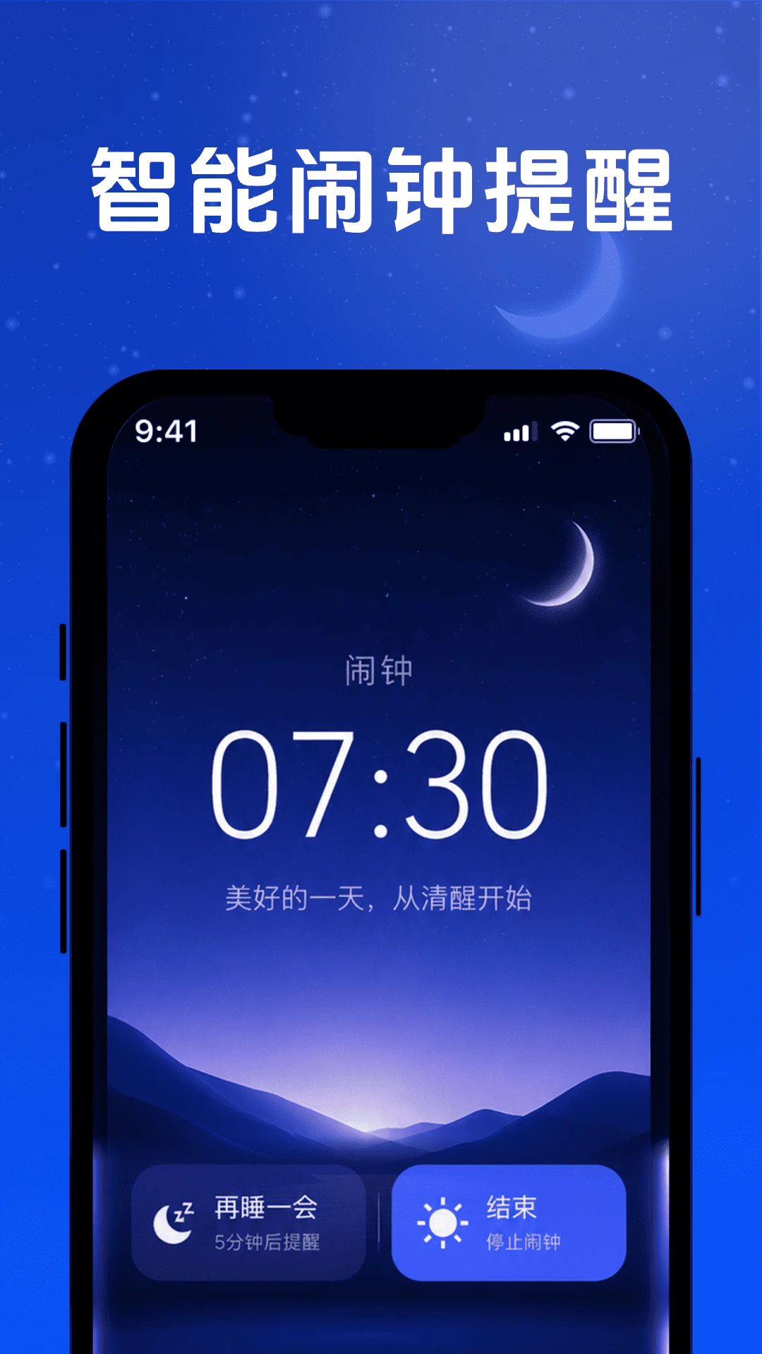 全民睡眠专家截图