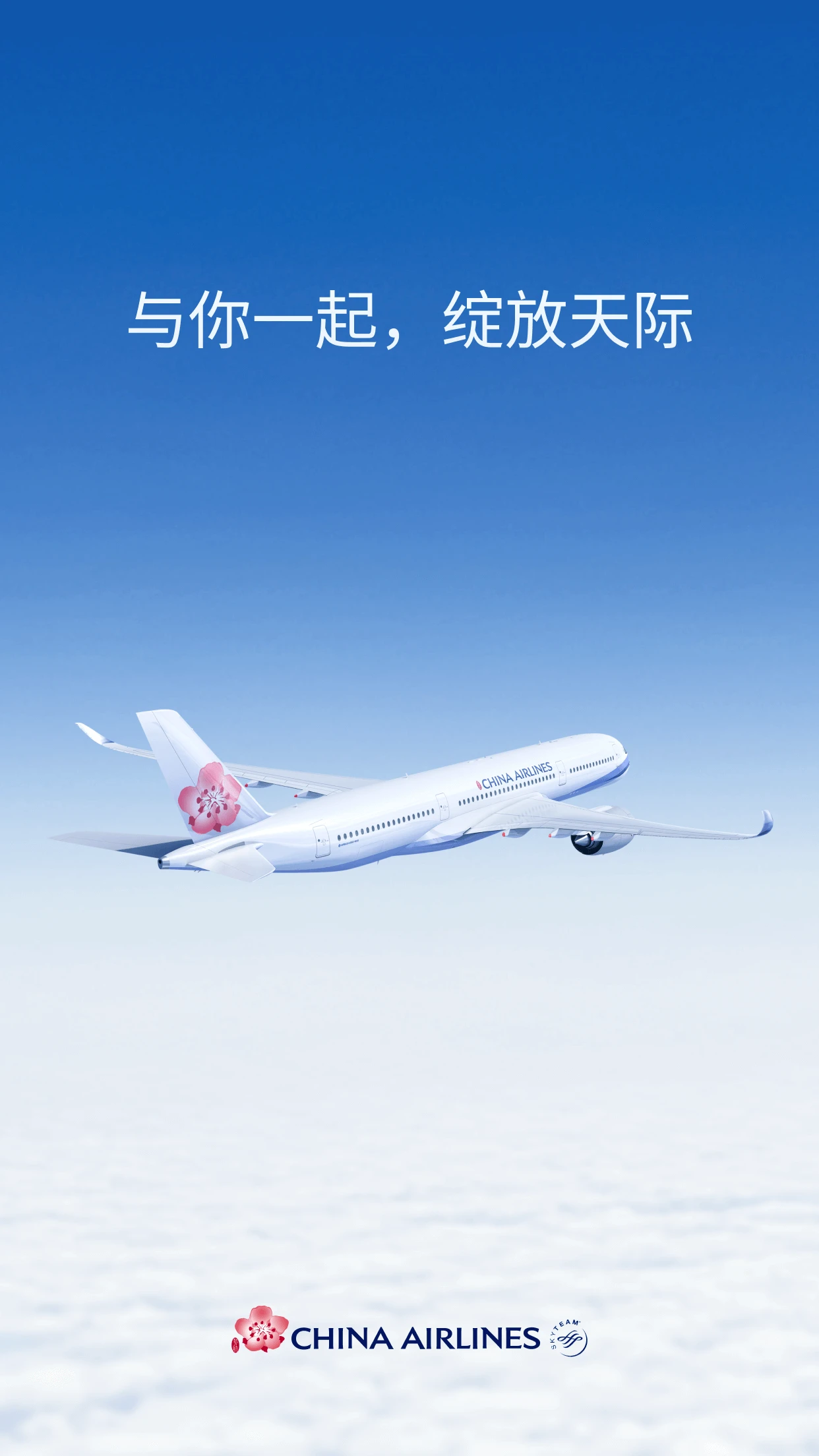中華航空截图