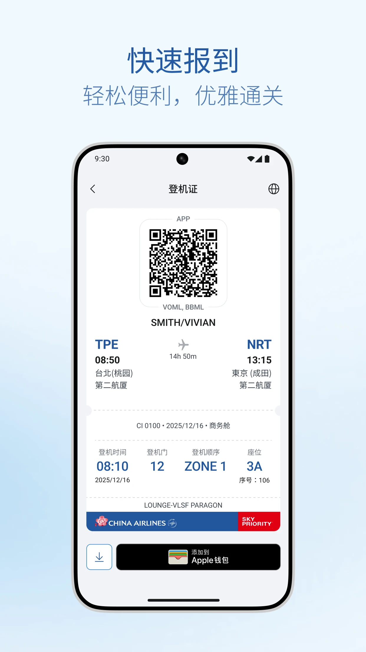 中華航空截图