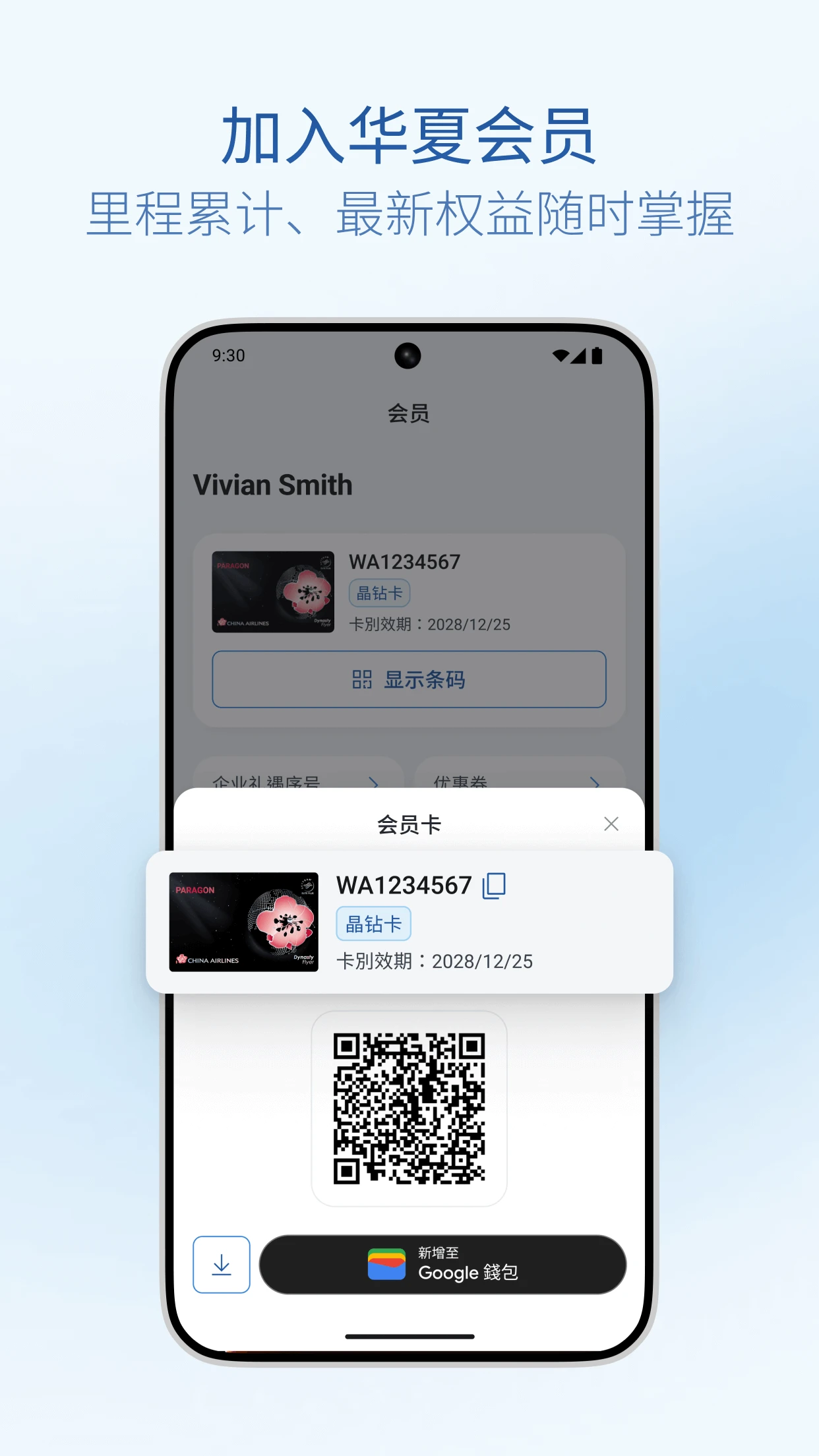 中華航空截图