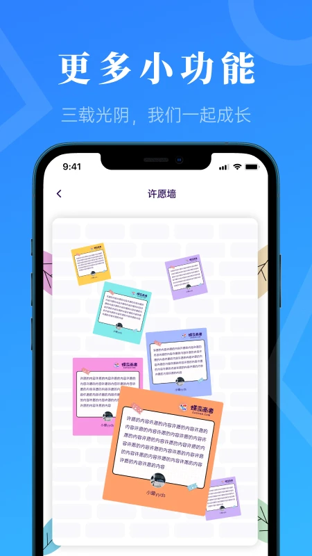 蝶变高考截图
