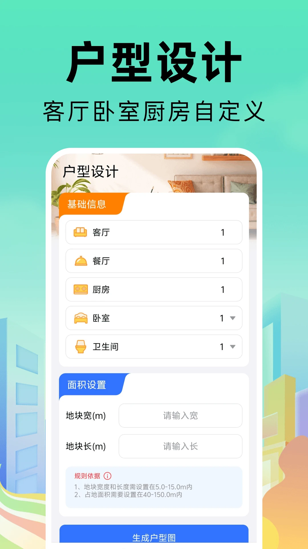 同城找房直租房截图