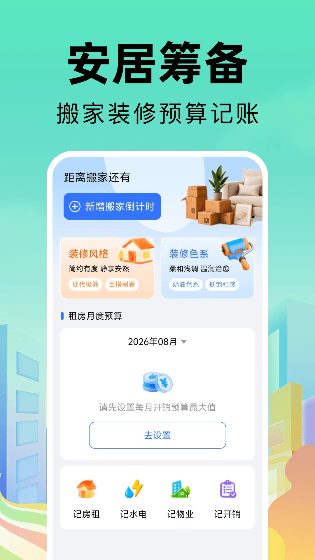 同城找房直租房截图