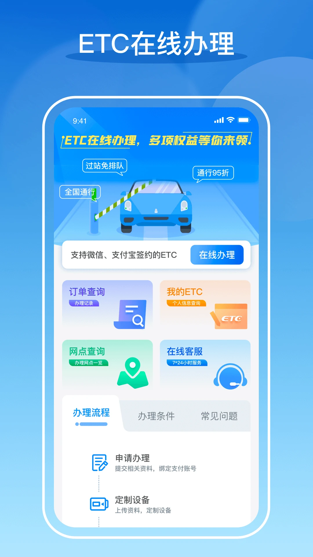 车e兴截图