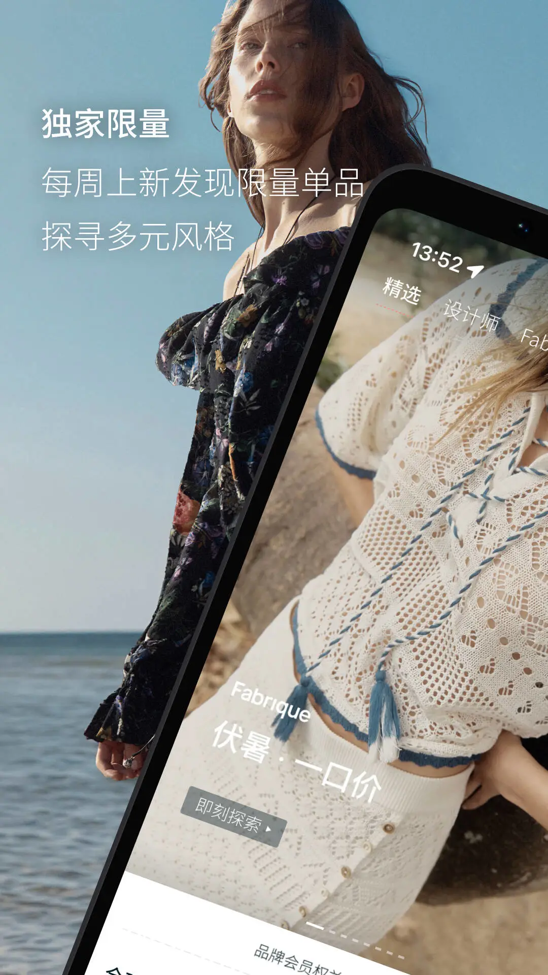 Fabrique截图