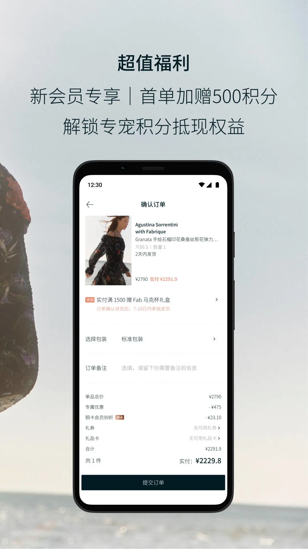 Fabrique截图