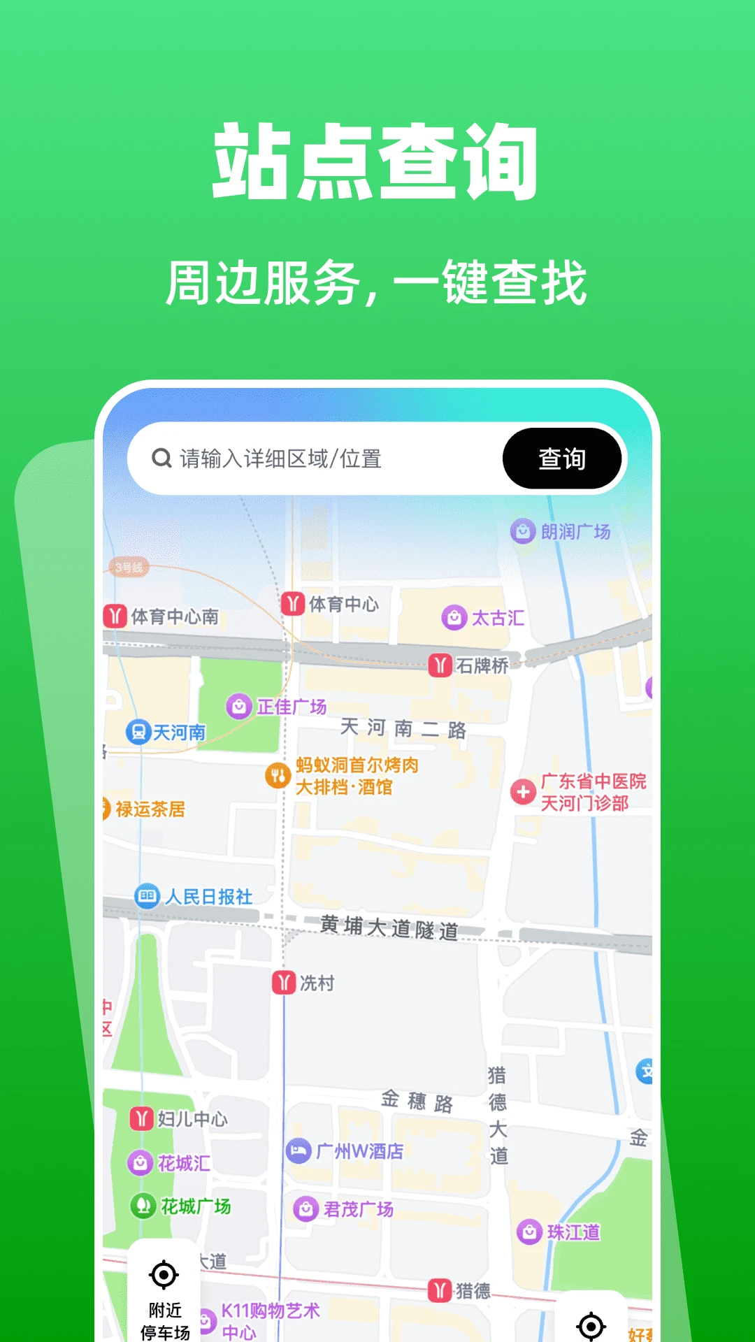 高速etc智能助手截图