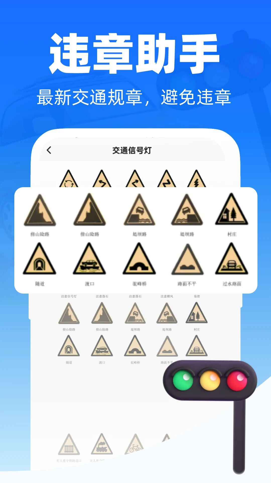 交通出行快查截图