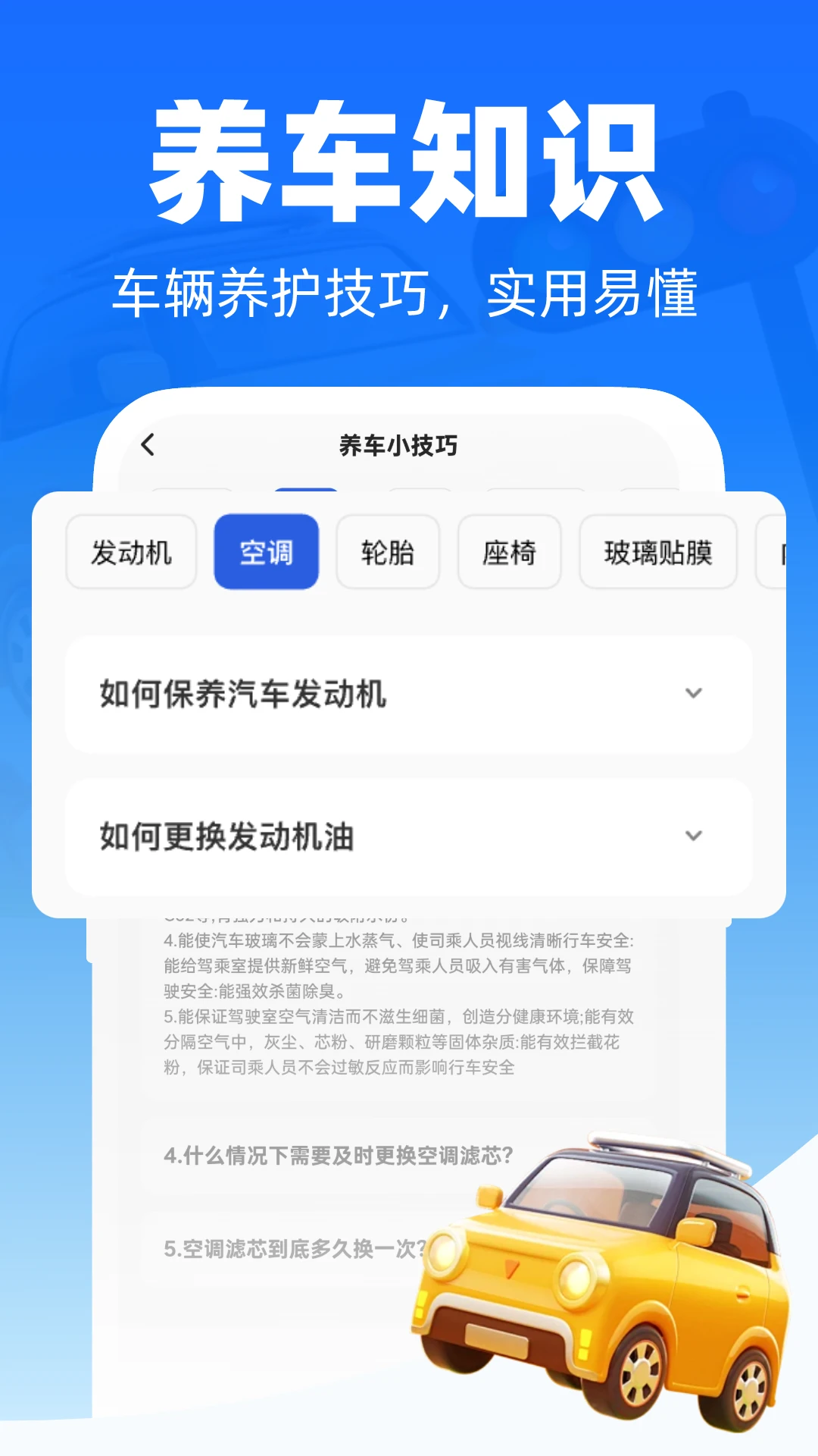 交通出行快查截图