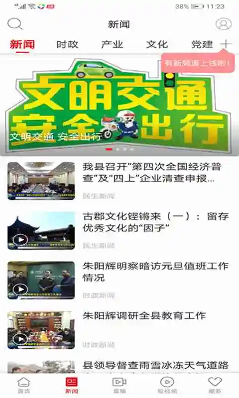 新桂阳截图