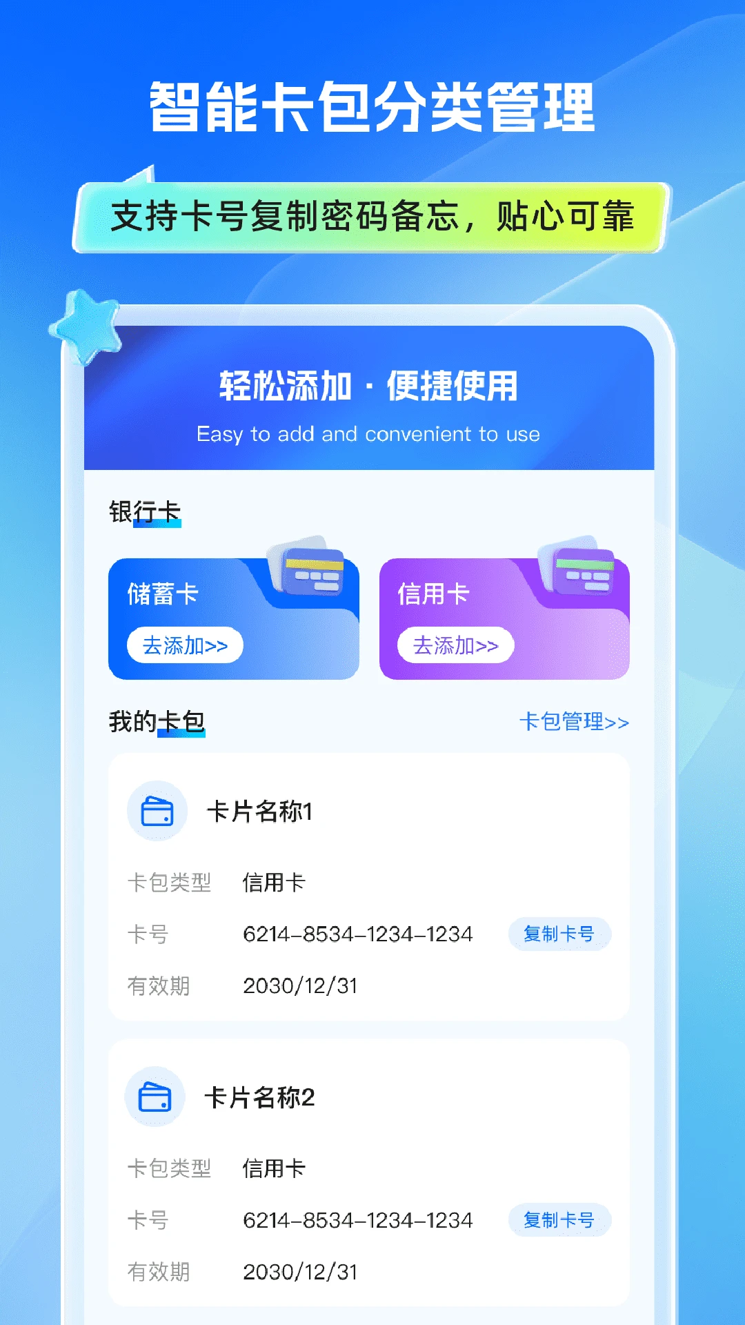 万能手机门禁卡截图