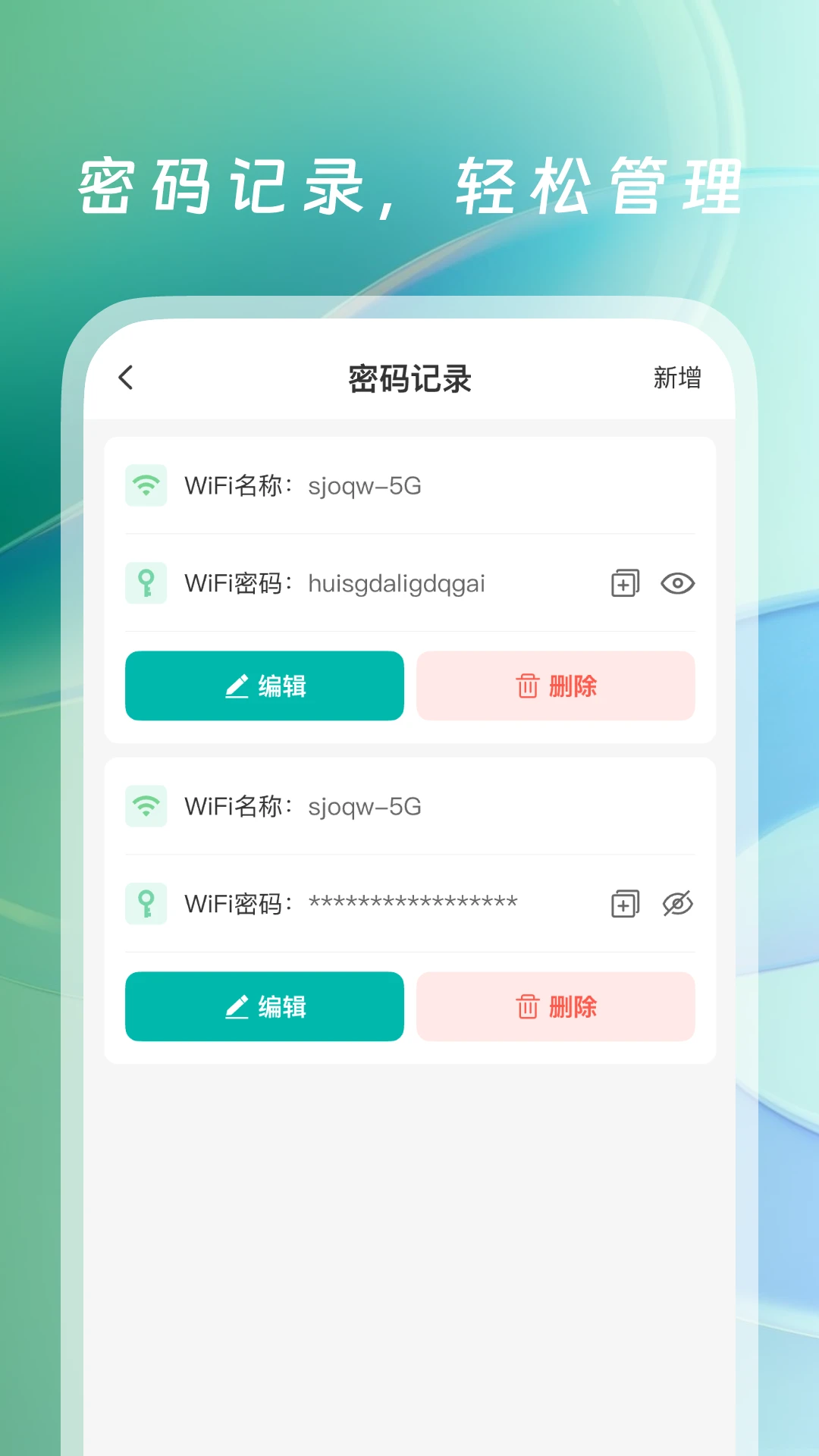 WiFi万能钥接-免费WiFi截图