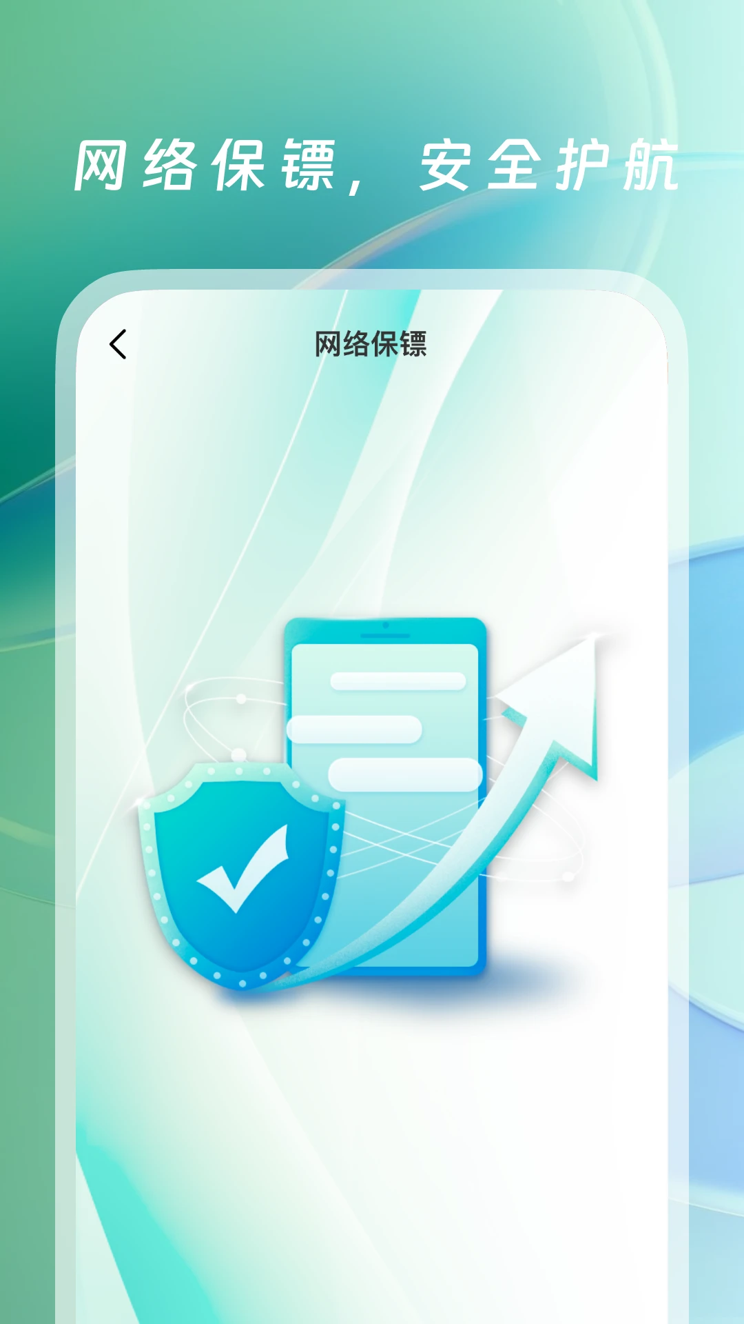 WiFi万能钥接-免费WiFi截图