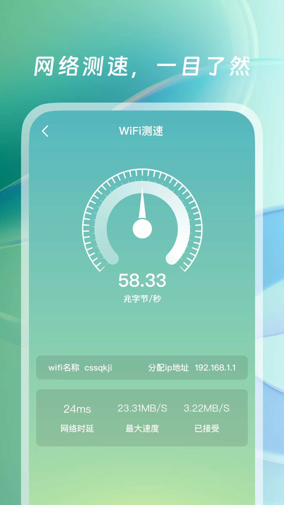 WiFi万能钥接-免费WiFi截图