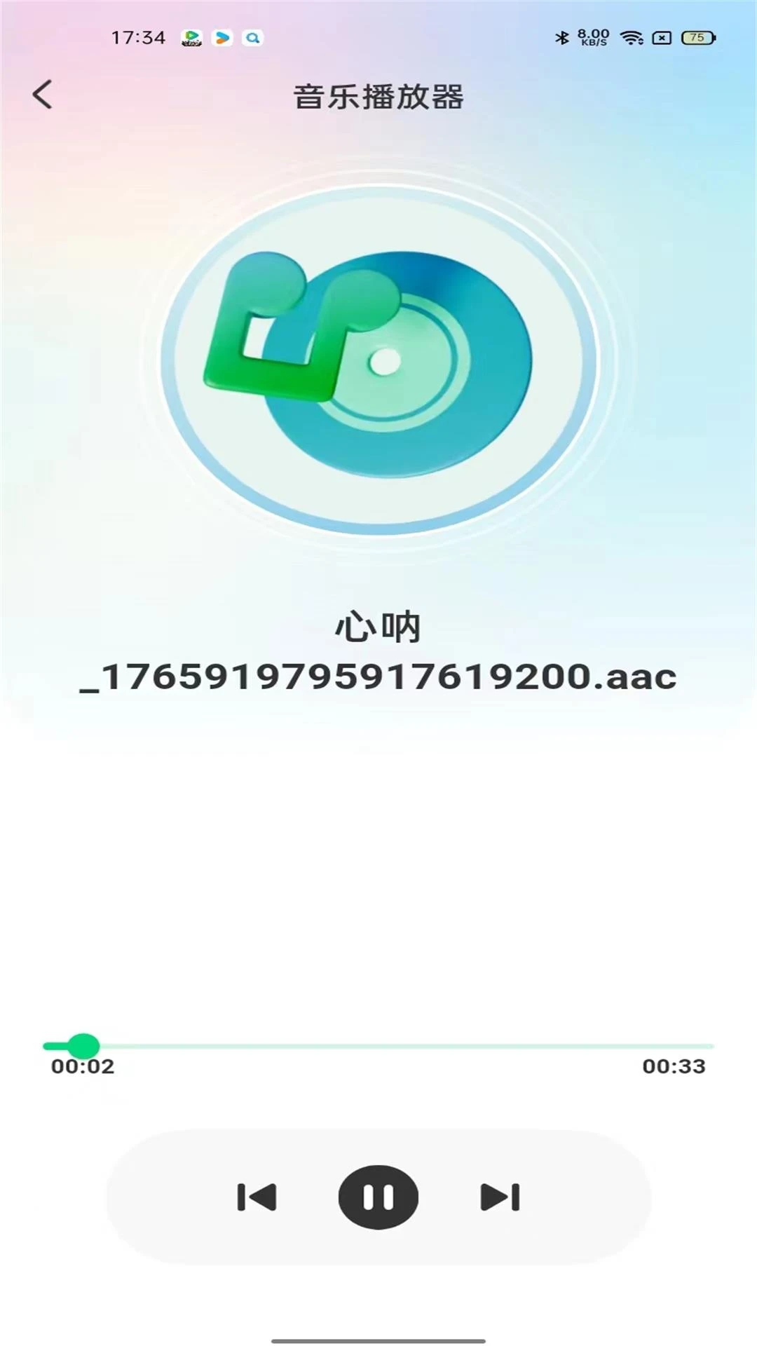 全民音乐播放器截图