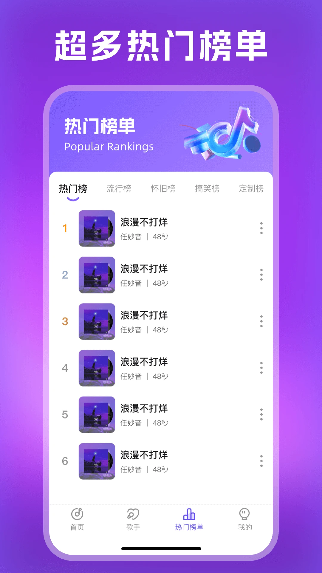 铃声宝盒截图
