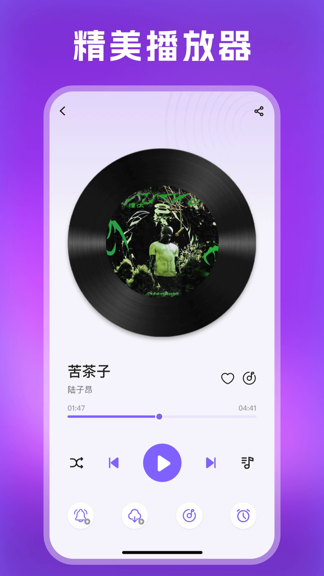 铃声宝盒截图