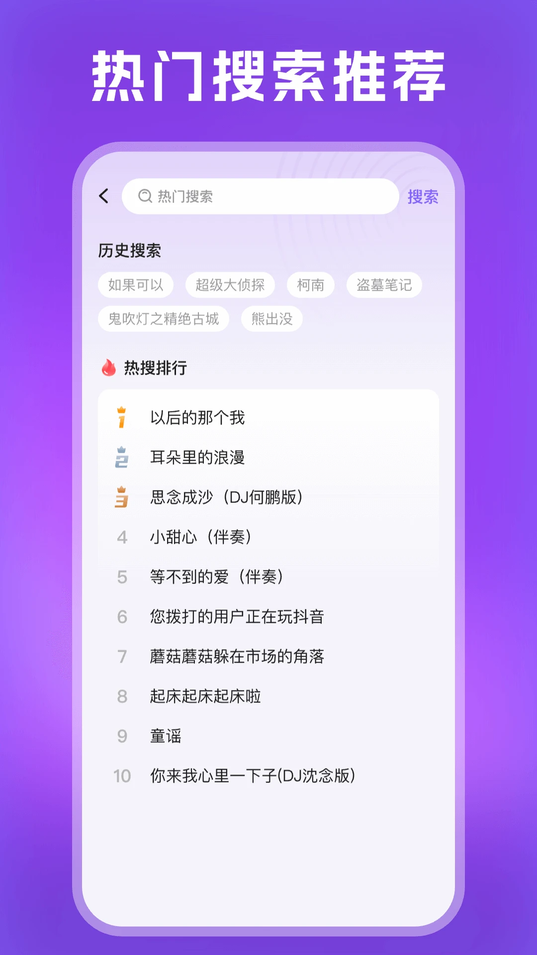 铃声宝盒截图