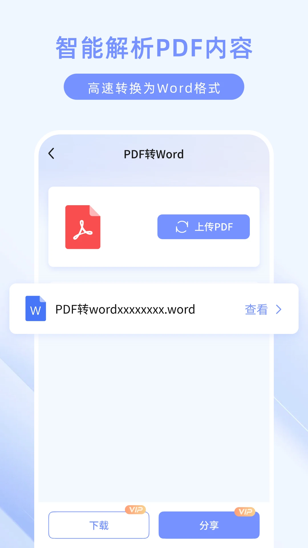 悟空扫描王截图