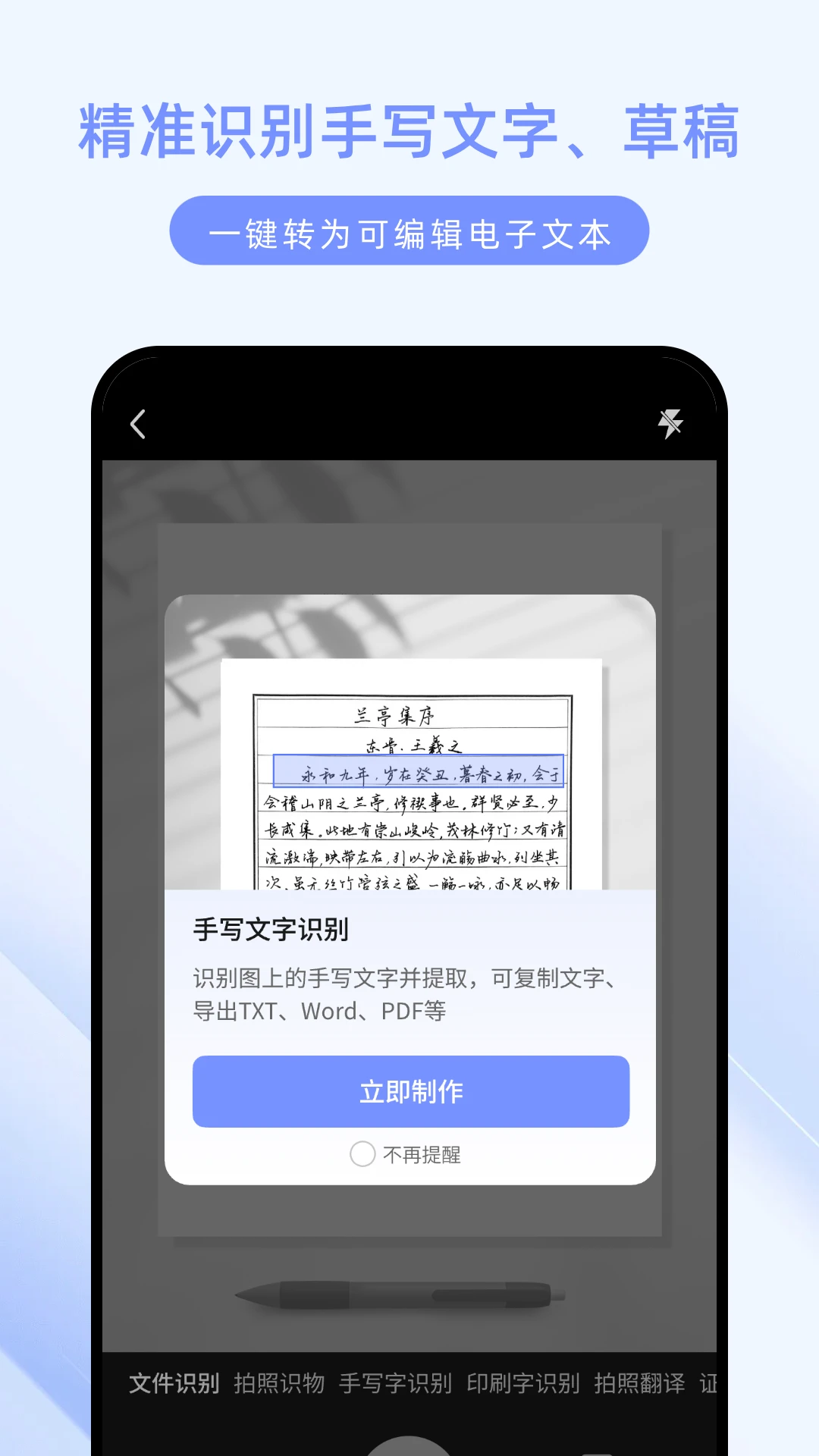 悟空扫描王截图