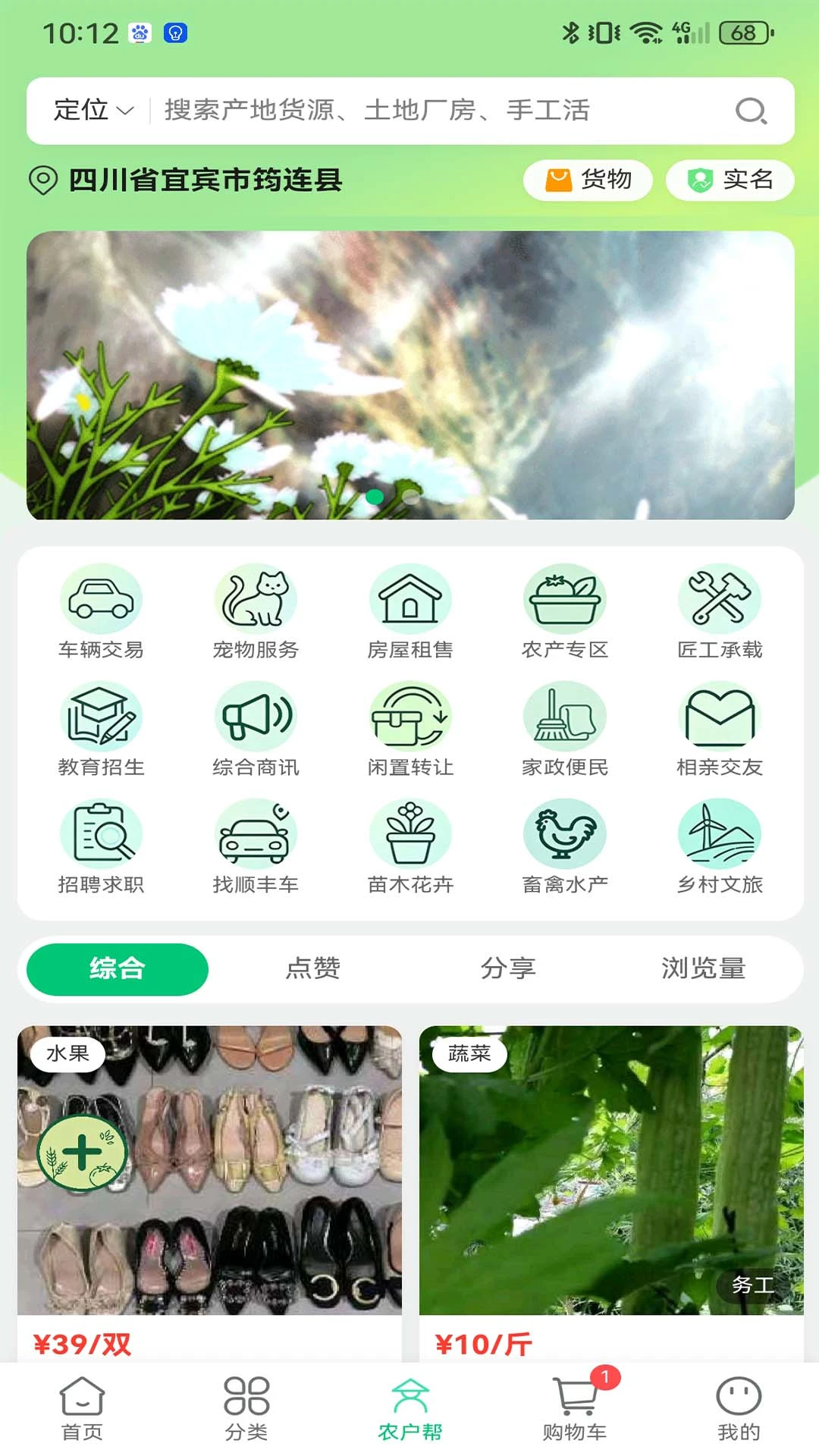 萃康源截图