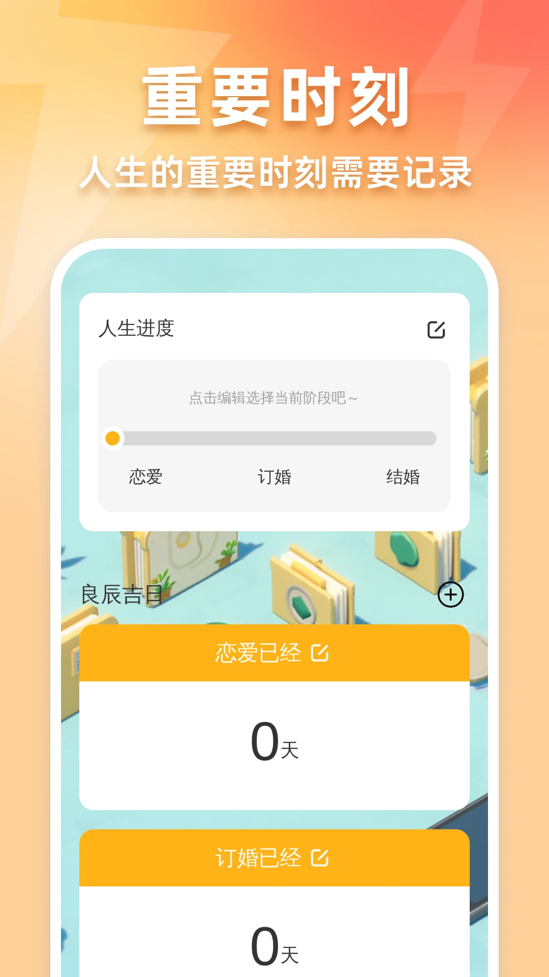 省电优化王截图