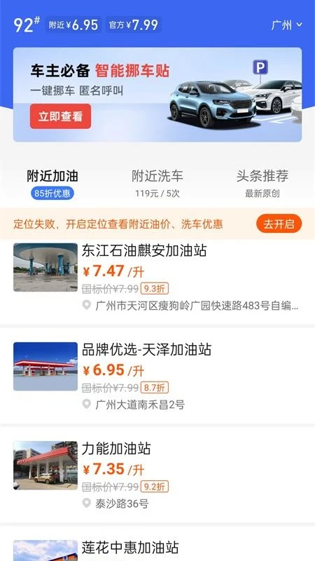 车行易违章助理截图