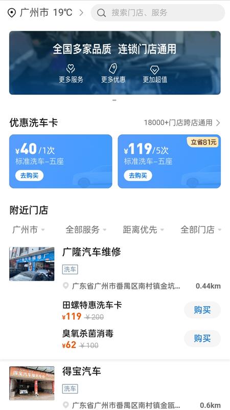车行易违章助理截图