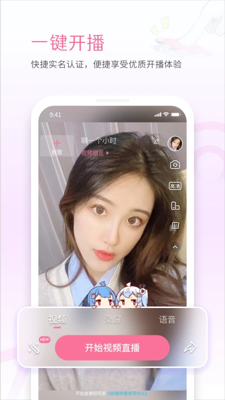 哔哩哔哩直播姬截图
