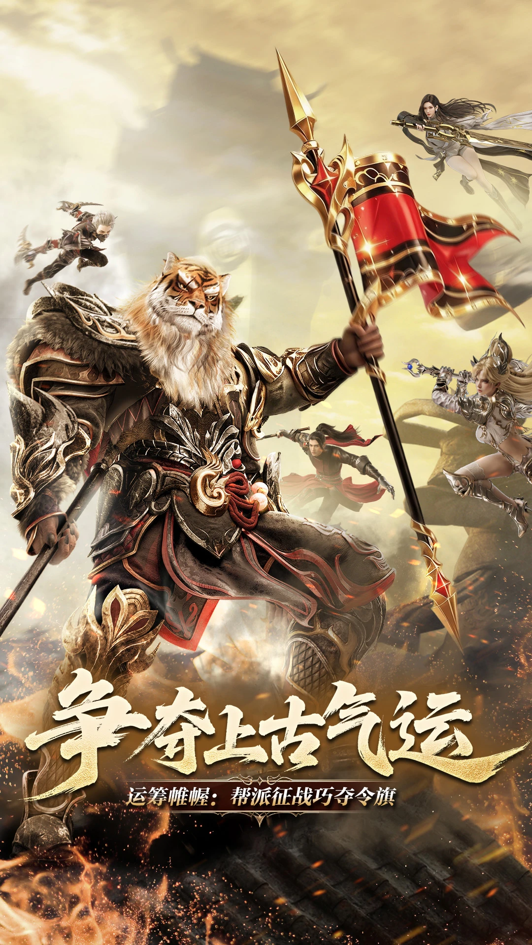 完美世界：诸神之战截图