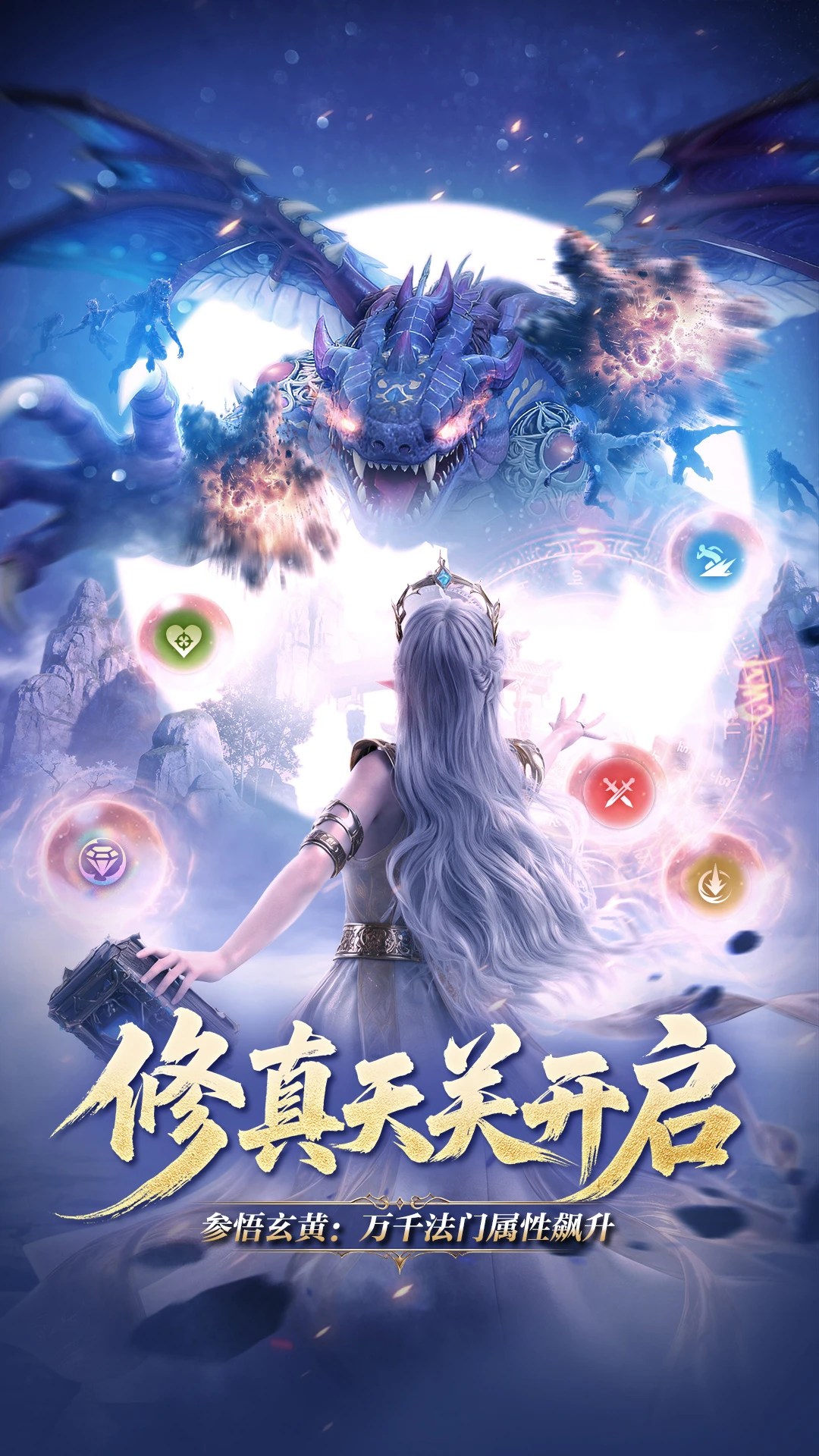 完美世界：诸神之战截图