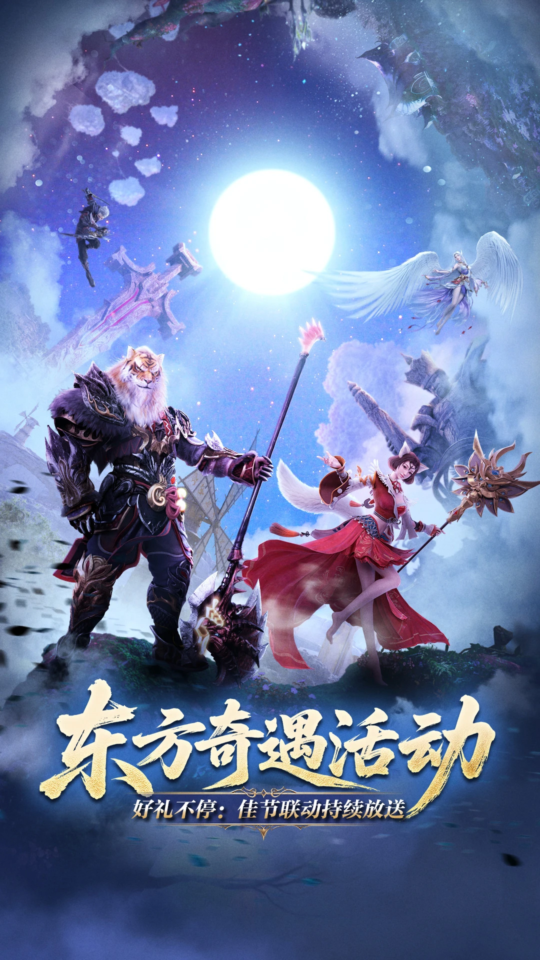 完美世界：诸神之战截图
