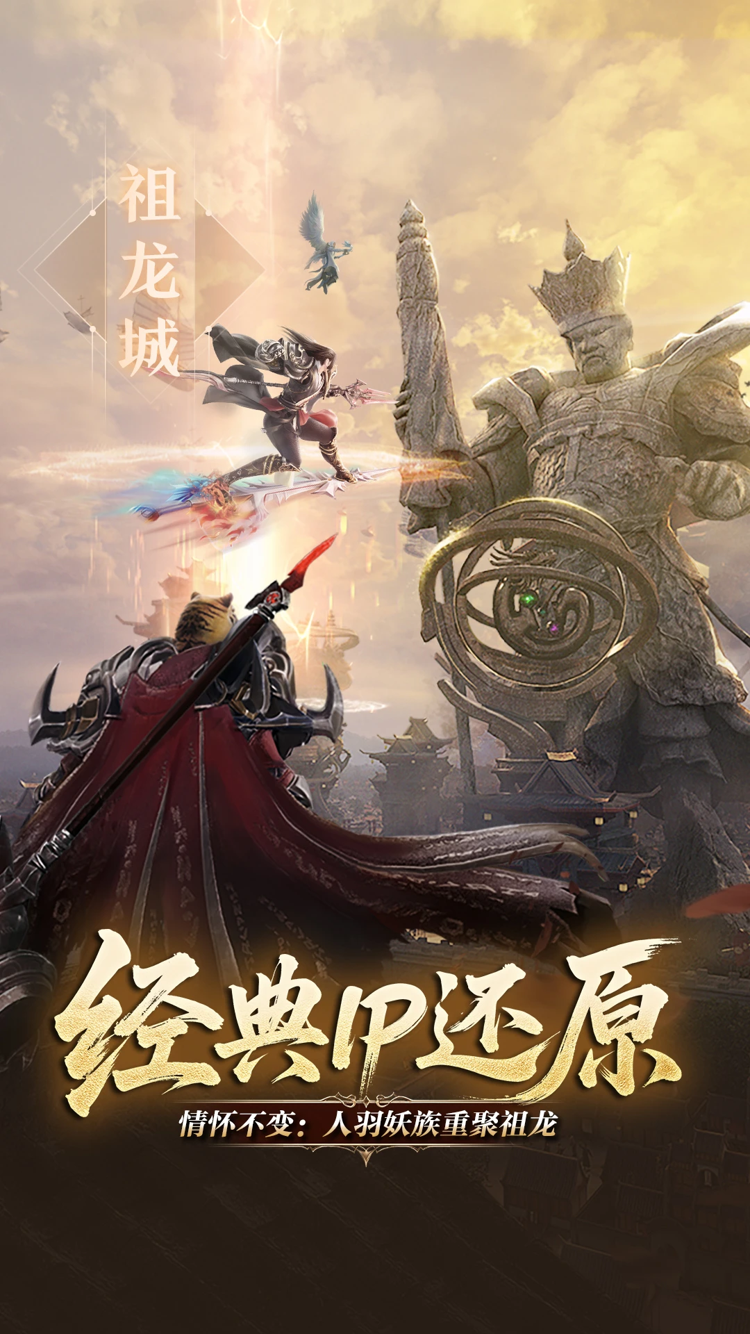 完美世界：诸神之战截图