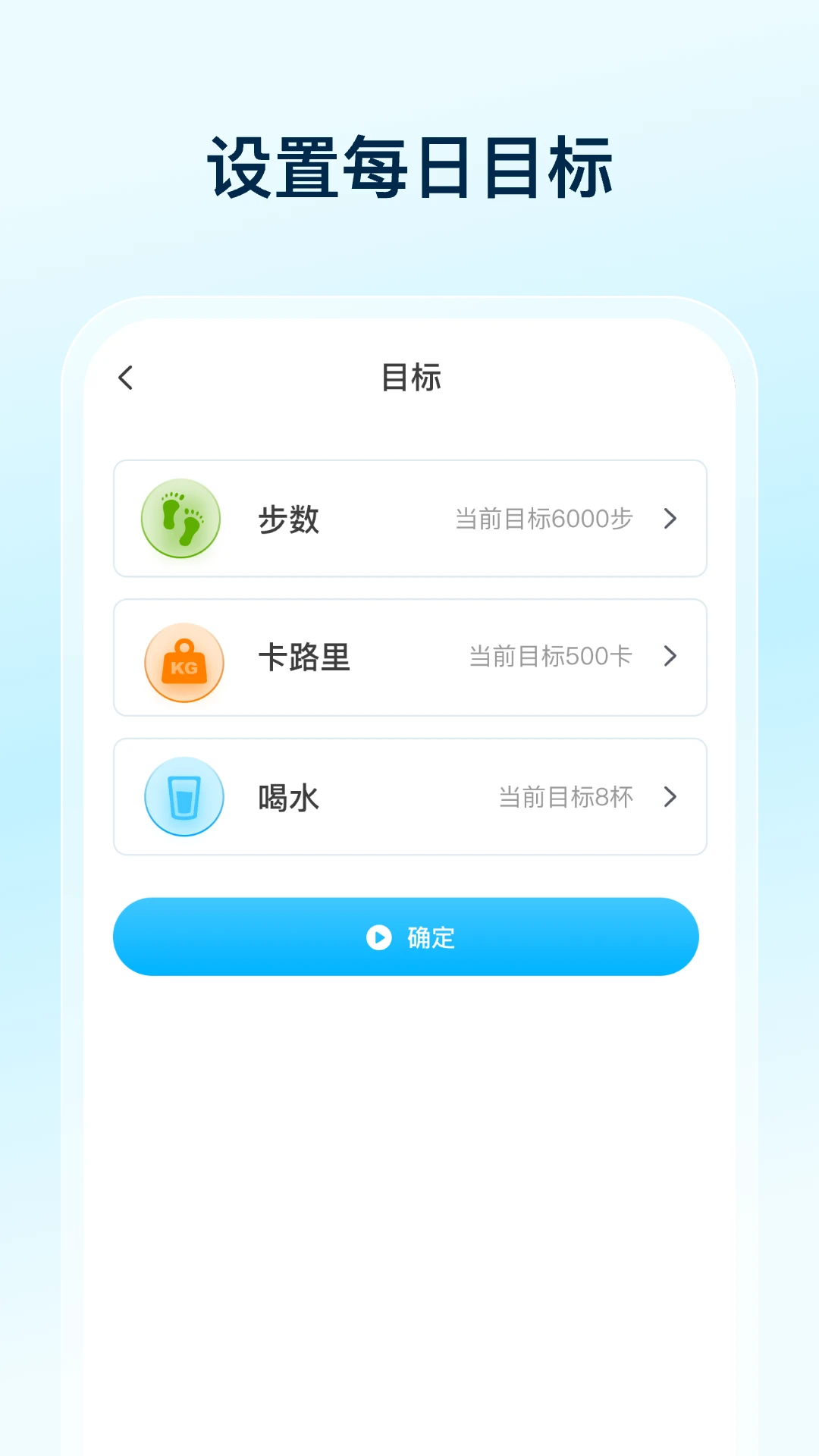 健身计步宝截图