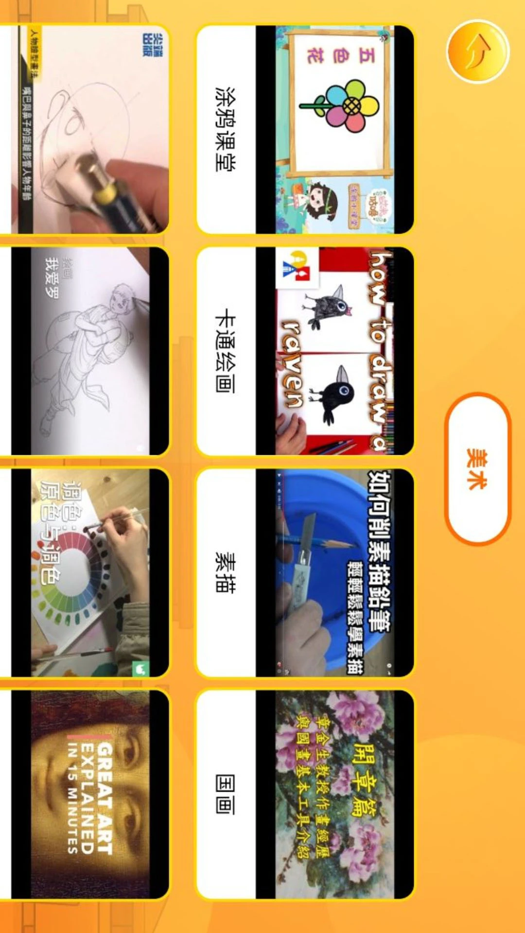 OKmath初中截图
