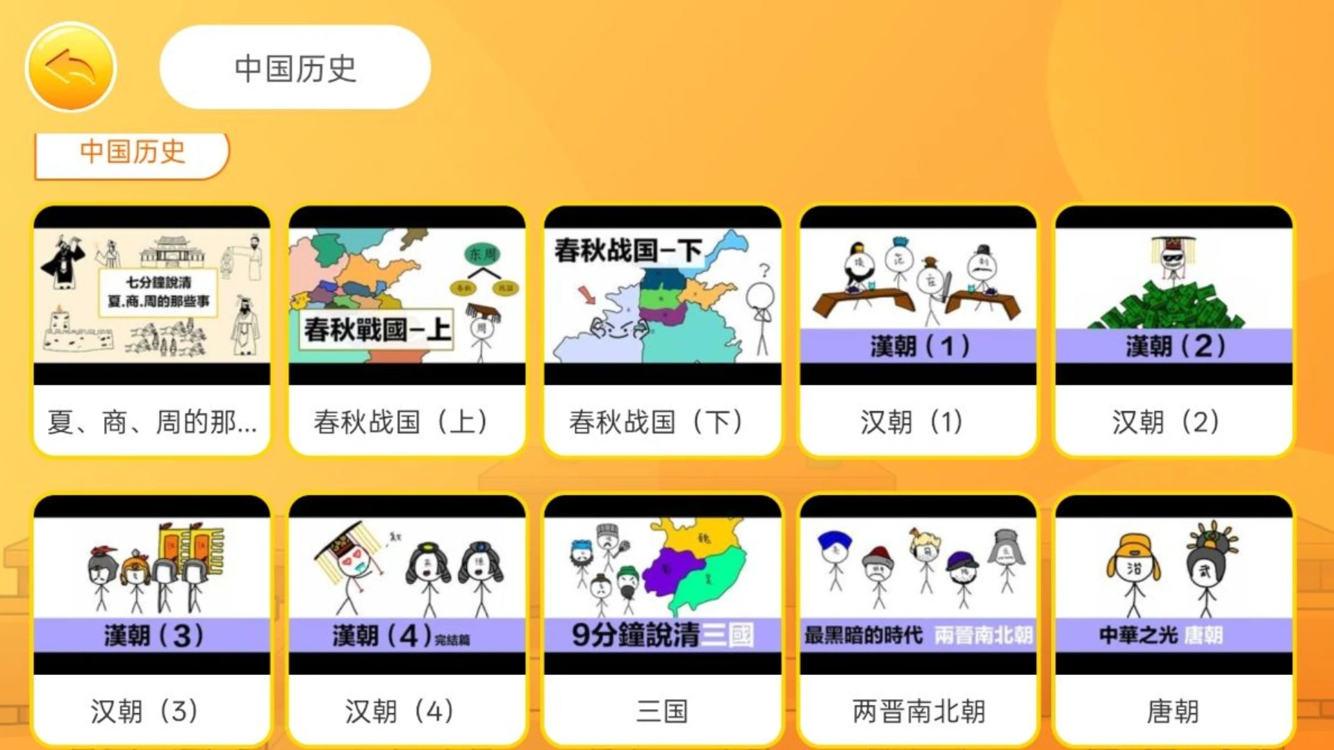 OKmath初中截图