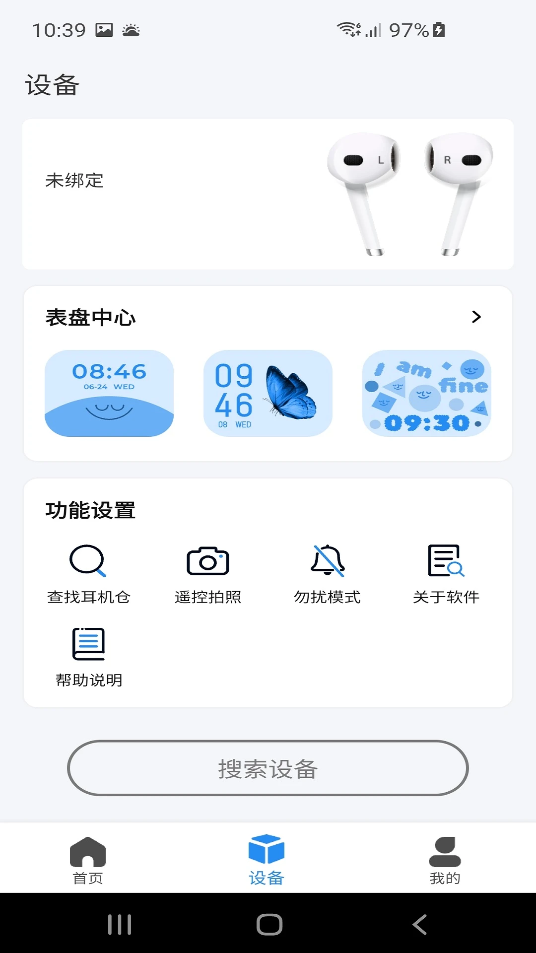 zwsvibe截图