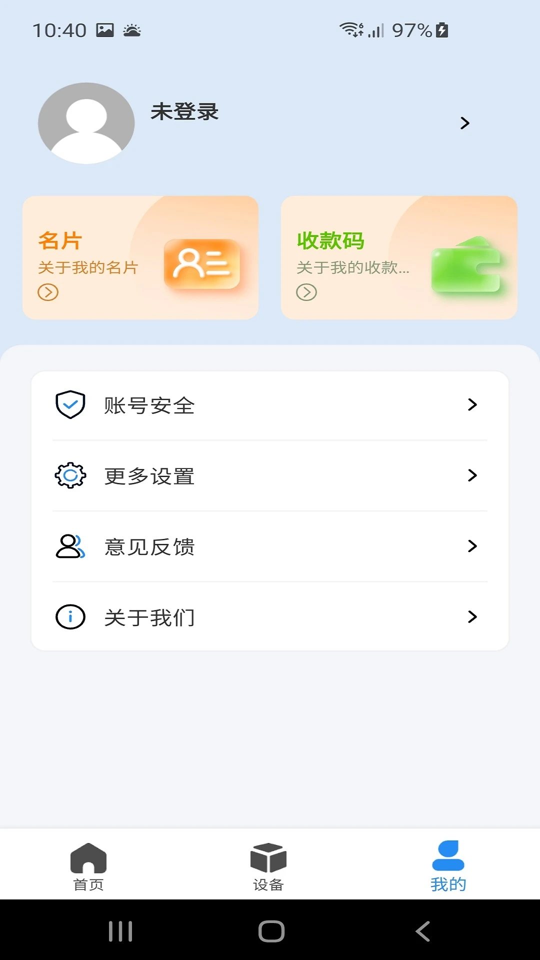 zwsvibe截图