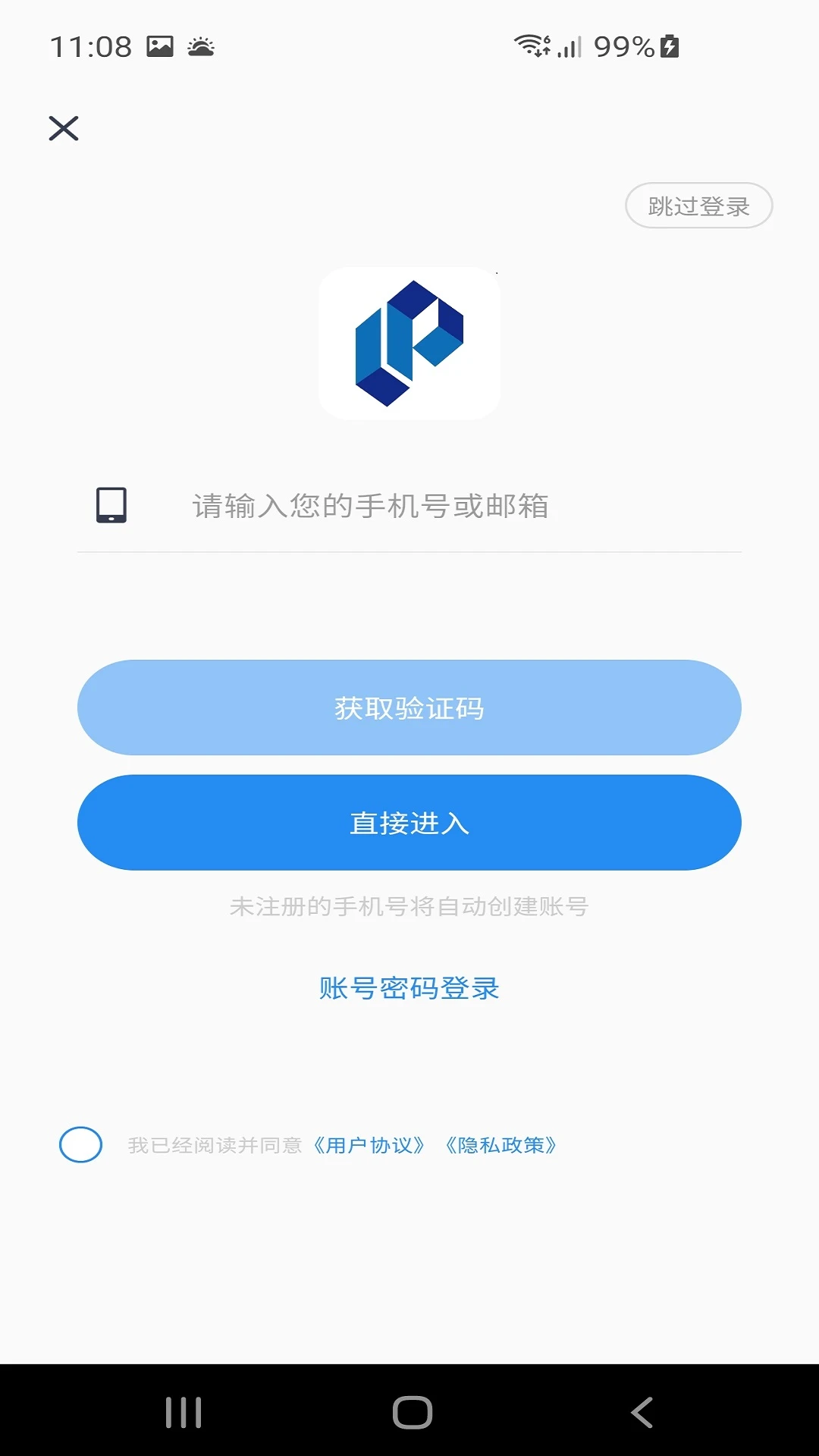 zwsvibe截图