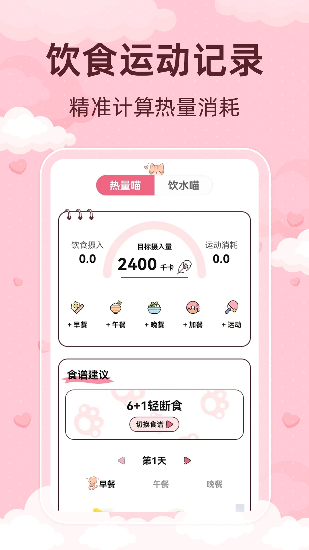 青柚大姨妈记录截图